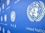 ООН предупреди САЩ да не орязват финансирането ѝ