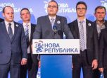 Нова Република до президента: България да поиска помощ от ЕС срещу „Газпром"