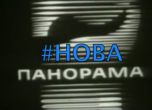 Радан Кънев кани политически лидери на дебат в #НоваПанорама