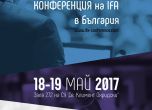 България е домакин на първата конференция на Международната данъчна асоциация