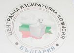 ЦИК отказа да свали имунитета на кандидат-депутата от "Да, България"