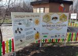 Музей на пчелата отваря врати в София