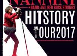 Започна европейското турне на Джана Нанини