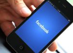 Германия ще глобява Facebook с 50 милиона за обидни постове