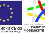 Българска асоциация за рекреация, интеграция и спорт ще изпълнява проект по оперативна програма „Развитие на човешките   ресурси”, процедура „Активно включване”