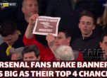 Трагедията на Арсенал в цифри