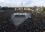 Хиляди протестираха отново в Унгария в подкрепа на университета на Сорос