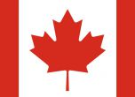 Визите за Канада падат окончателно от 1 декември, частично от 1 май