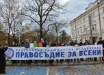 "Правосъдие за всеки": Цацаров да отговаря, или #ОСТАВКА