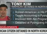 Северна Корея арестува американец