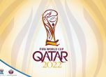 Мондиал 2022 в Катар вече е под сериозна въпросителна