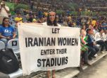 Иранска фенка подпали дипломатически скандал в Италия