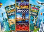 Нов лотариен билет с пътешествия и милионни печалби