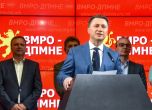 Специалната прокуратура в Македония иска арест за бившия премиер Груевски