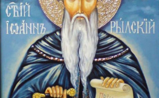 На 1 юли Българската църква почита паметта на Св Йоан