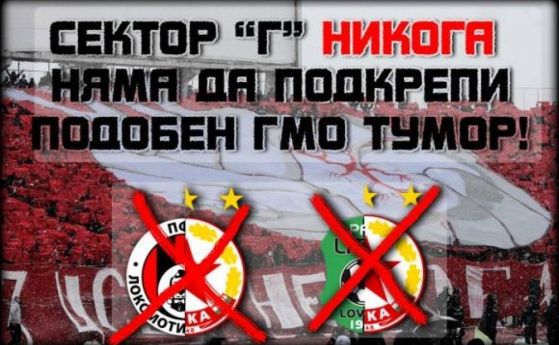 Сериозен удар нанесе Левски по амбициите на ЦСКА София да бъде
