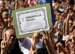 Хиляди на протест в Полша срещу съдебната реформа