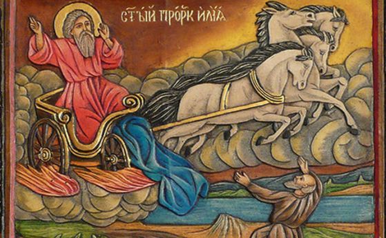 Денят на Пророк Илия се отбелязва днес според народното поверие