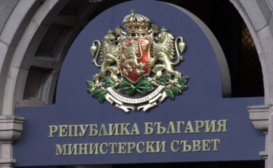 Под председателството на министър председателя Бойко Борисов в Министерския съвет се