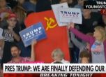 Младеж развя знамето на СССР на проява на Тръмп в Охайо (видео)