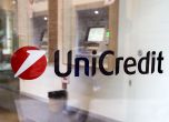 Хакери откраднаха данните на 400 000 клиенти на UniCredit Bank в Италия