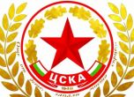 ЦСКА-София съди УЕФА за 600 000 евро