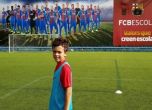 Барселона привлече 9-годишния Гого от Славия