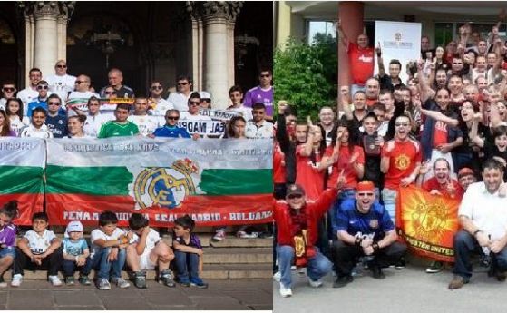  Българските фенклубове на Юнайтед и Реал пращат яки агитки в Скопие 