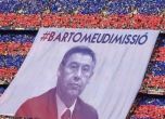 Феновете на Барса скочиха срещу президента на клуба