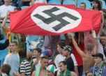 18 месеца затвор за австриец, направил нацистки поздрав по време на футболен мач