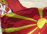 Развиделяване в отношенията между Македония и Сърбия