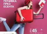 Bulgaria Air с 27 000 промо места на цени от 104 евро