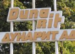 Одържавяването на Дунарит може да се отложи - дружеството плати дълговете си