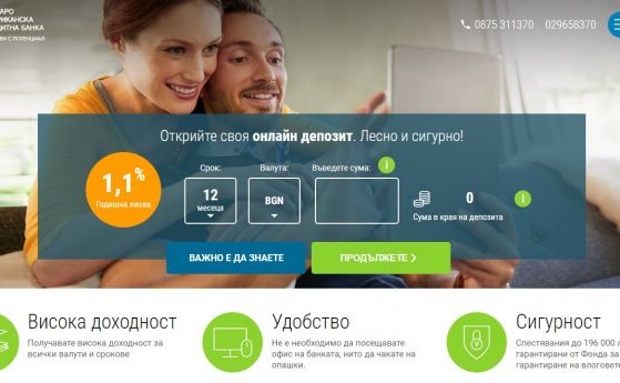 Българо американска кредитна банка представи обновена версия на сайта си за дистанционно
