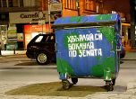От 2019 г. такса смет ще е според изхвърляния боклук