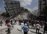 Няма пострадали българи при земетресението в Мексико