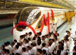 Китай пуска днес най-бързия влак в света