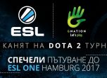 Dota 2 турнир праща най-добрите бг геймъри на ESL One Hamburg