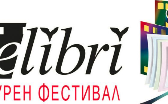 От 11 до 22 октомври в 12 български града ще