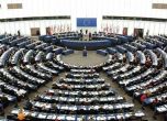 Социалистите в ЕП настояват за незабавно приемане на България в Шенген