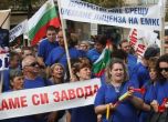Работници в 'Емко' ще протестират пред сградата на Министерски съвет