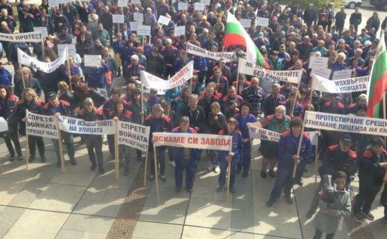 Протестиращи работници от военния завод Емко скандираха Оставка пред сградата