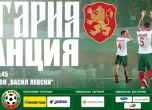 Дидие Дешан: България е отбор с две лица