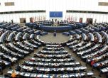 ЕП даде съгласие за създаване на Европейска прокуратура