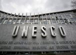 Катар, Египет и Франция остават в борбата за директор на ЮНЕСКО