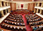 Албанският парламент призна българското малцинство
