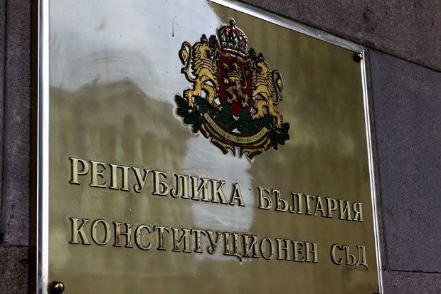 Депутати от БСП за България внесоха искане до Конституционния съд