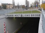 Тунелът под Лъвов мост се наводни заради спрели помпи