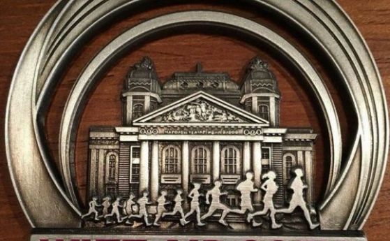 Фирмата която произведе възпоменателните медали на състоялия се преди 10