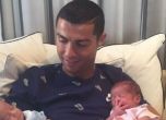 Роналдо обяви името на четвъртото си дете